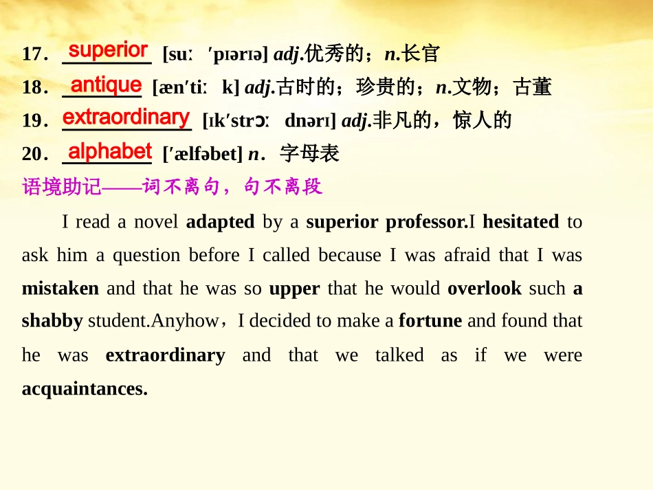 高考英语 UUnit4Pygmalion课件 新人教版选修8 课件_第3页