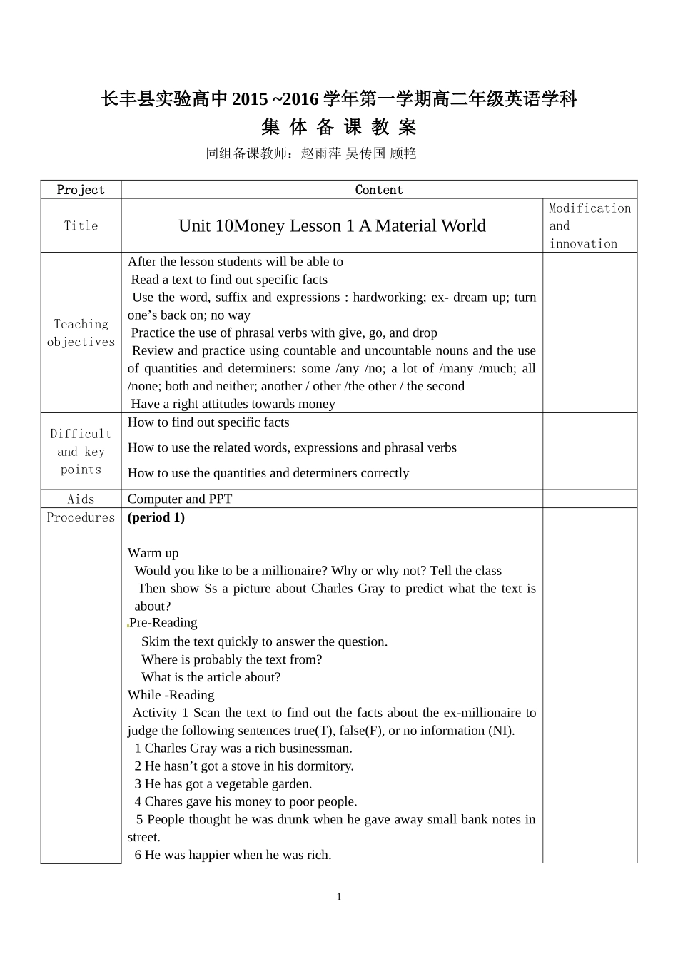 电教模unit10lesson1_第1页