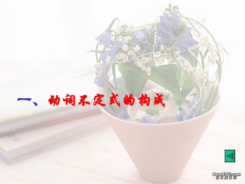 河北地区高考英语动词不定式 试题_第3页