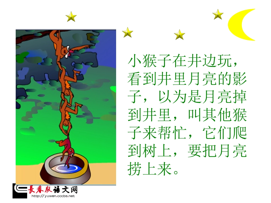 中秋节的晚上_1_第2页