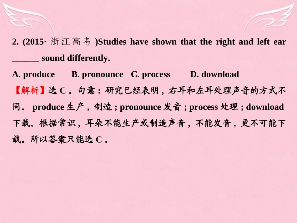 高三英语二轮复习 第一篇 语法运用攻略 专题一 单项填空 第4讲 动词和动词短语课件_第3页