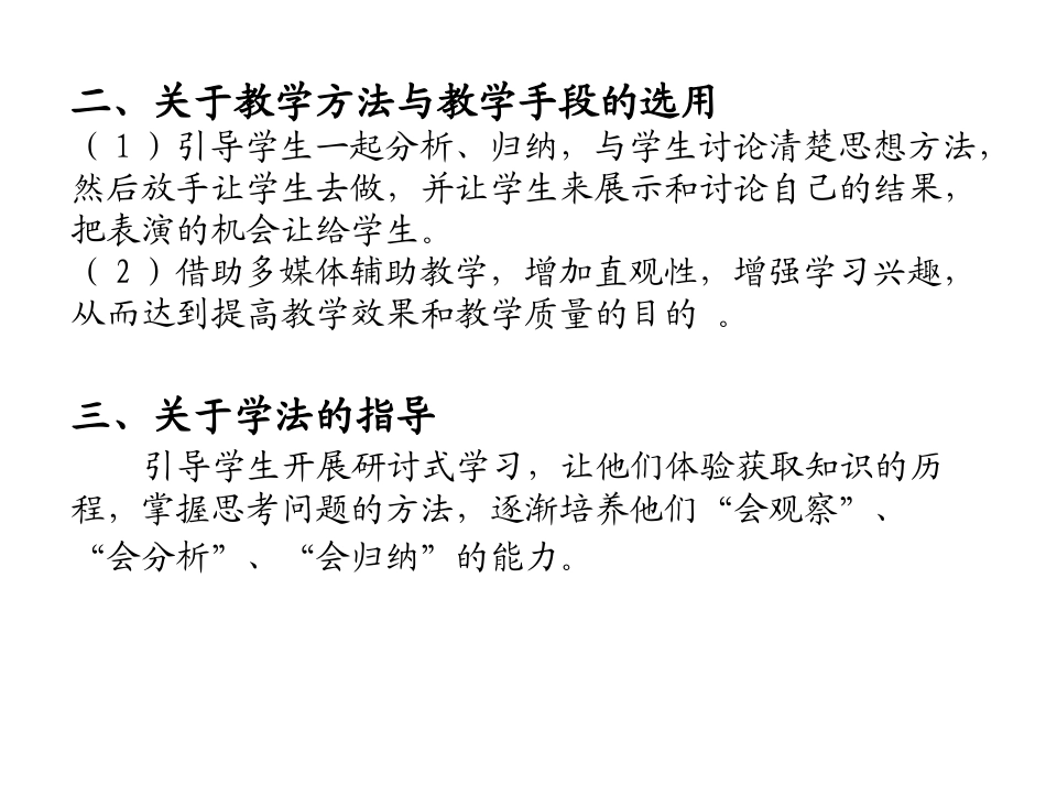 高中数学 直线、圆的位置关系课件 新人教A版必修2 课件_第3页