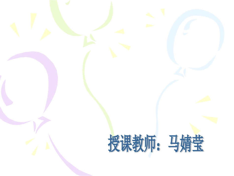 高中数学：第一章第一节集合的基本运算-补集和全集课件新人教版必修1 课件_第1页