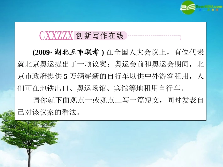 高考英语第一轮总复习经典实用学案 高一册Unit22 学案_第2页