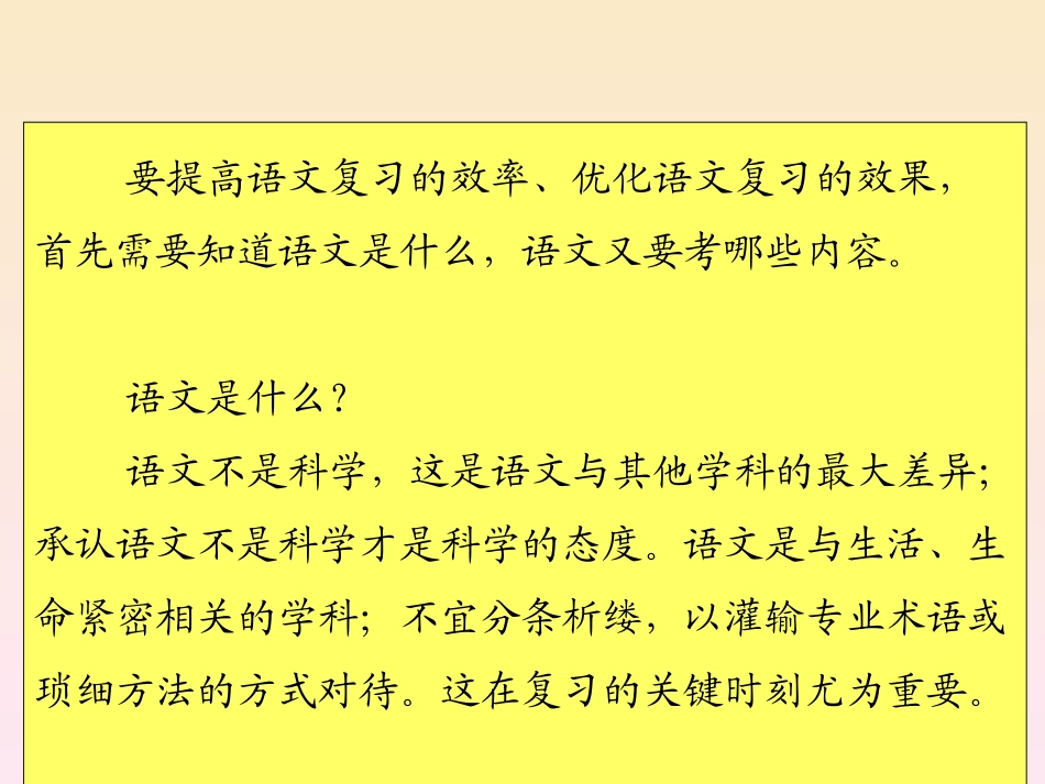 高考语文北京卷备考讲座 试题_第3页