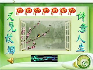 高中语文(归园田居)课件 粤教版 课件