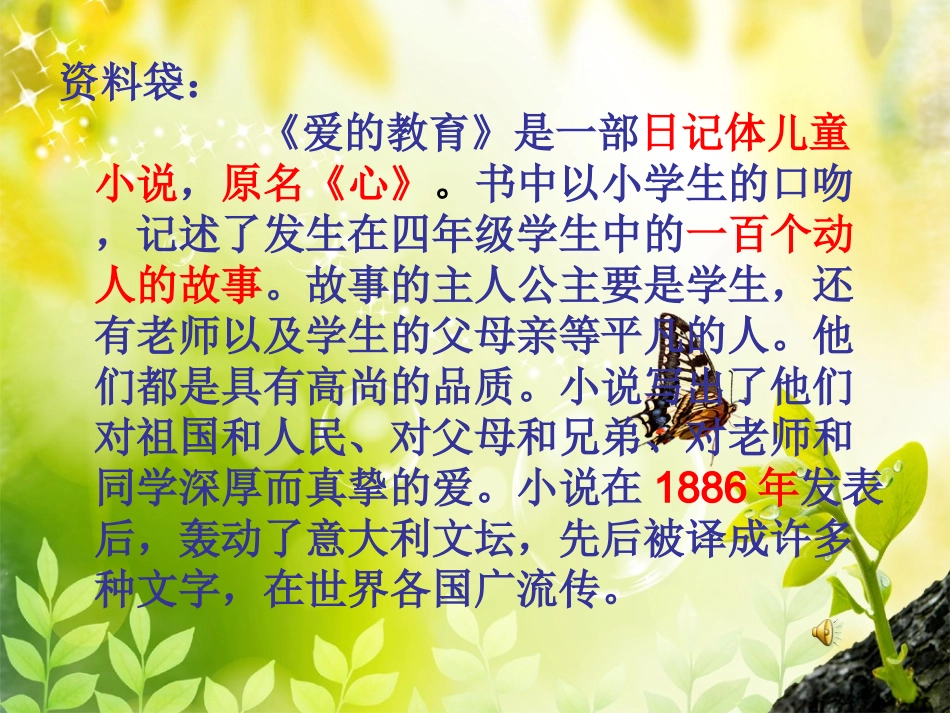 卡罗纳教学课件使用_第1页