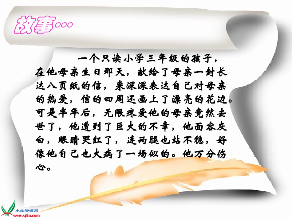 卡罗纳教学课件使用_第3页