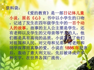 卡罗纳教学课件使用