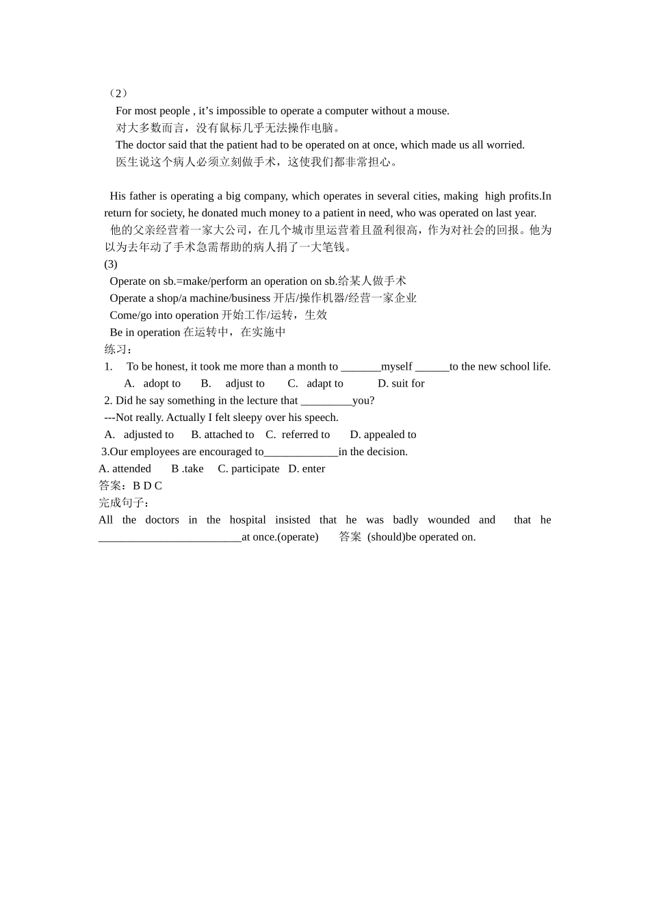 第四单元讲解_第2页