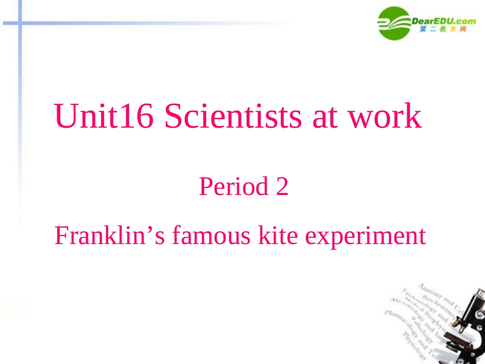 高中英语 Unit16 Scientists at work课件 人教版 课件_第1页