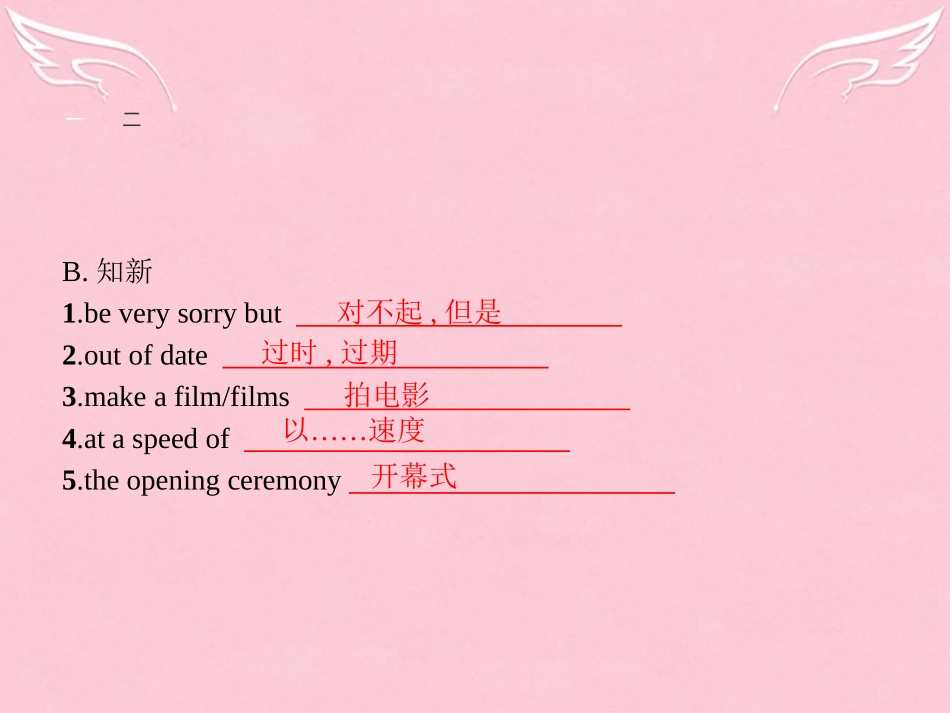 高中英语 Module 3 My First Ride on a Train Section Ⅲ Integrating Skills课件 外研版必修1 课件_第3页