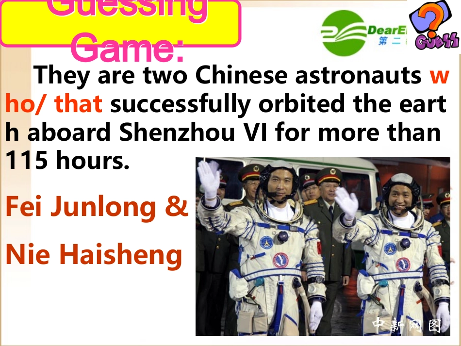 高中英语 定语从句教学课件 新人教版必修1 课件_第2页