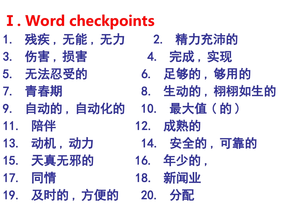 模块六第二单元课件 模块六 模块六_第2页