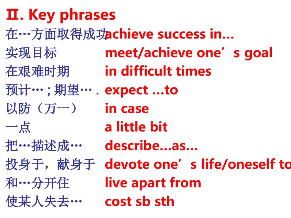 模块六第二单元课件 模块六 模块六_第3页
