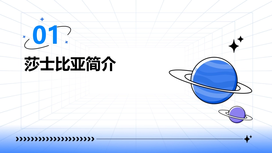 莎士比亚戏剧课件_第3页