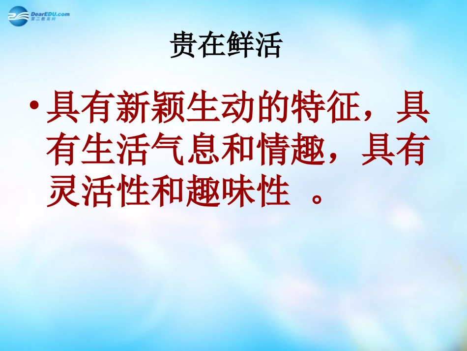 高中语文 第六单元 种树郭橐驼传课件 新人教版选修 课件_第3页