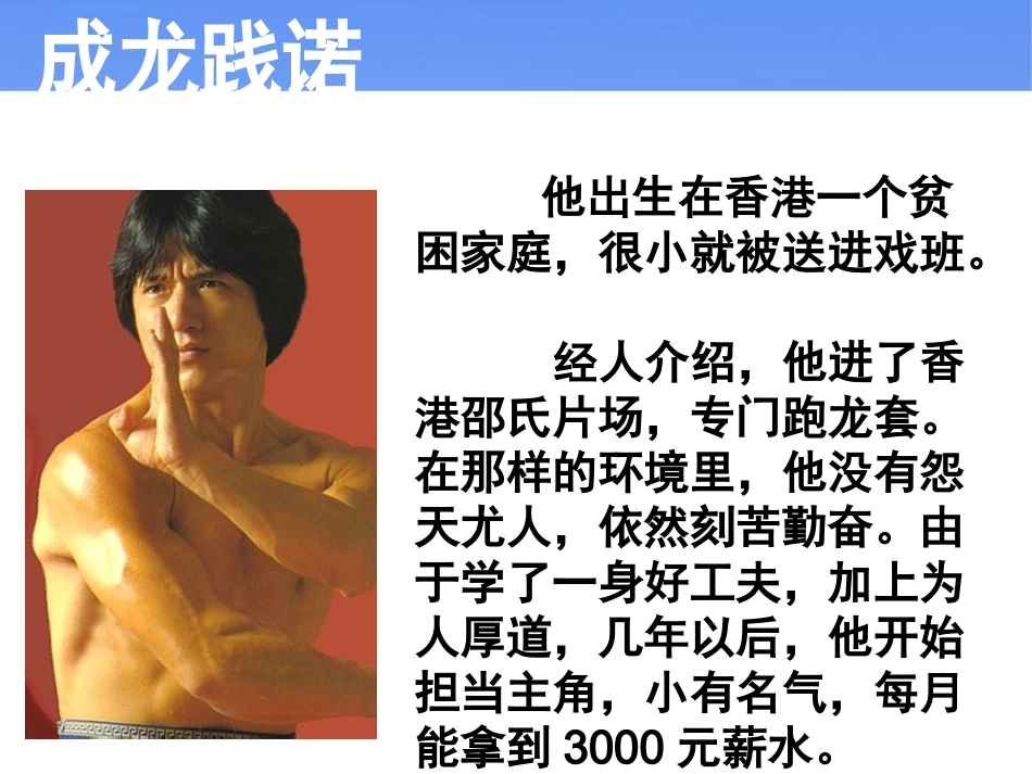 《做一个负责任的公民》(讲授用）探究型课件3_第1页