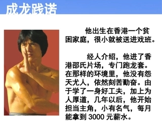 《做一个负责任的公民》(讲授用）探究型课件3