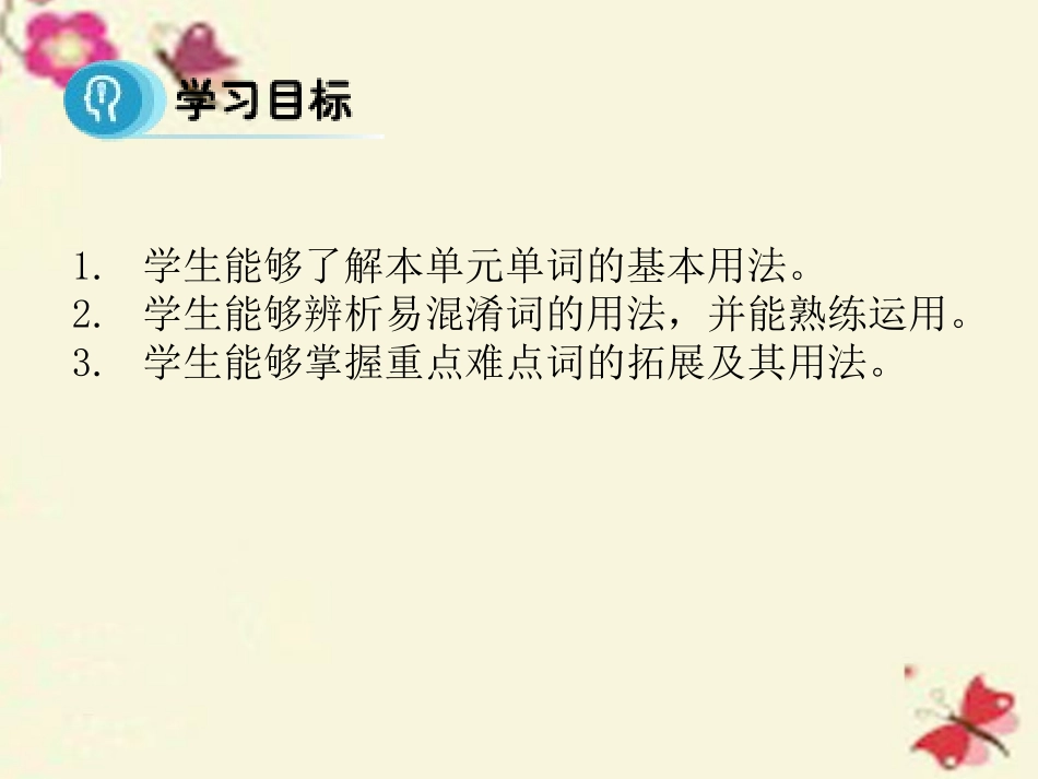 高中英语 Unit 3 The Million Pound Bank Note Period 2 Vocabulary课件 新人教版必修3 课件_第2页