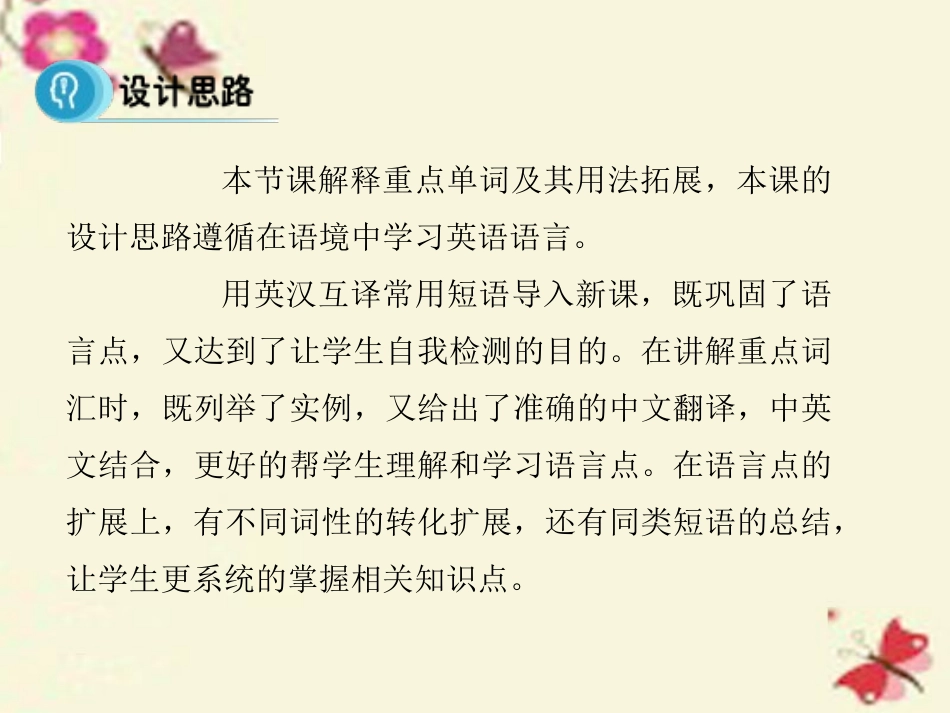 高中英语 Unit 3 The Million Pound Bank Note Period 2 Vocabulary课件 新人教版必修3 课件_第3页