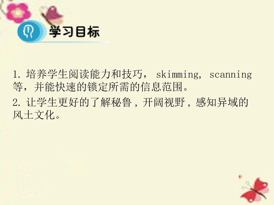 英语 Unit 5 Travelling abroad Period 4 using language课件 新人教版选修7 课件_第2页