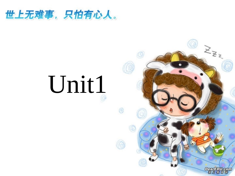 高三英语Unit1学习结合知识复习课件 新课标 人教版 课件_第1页
