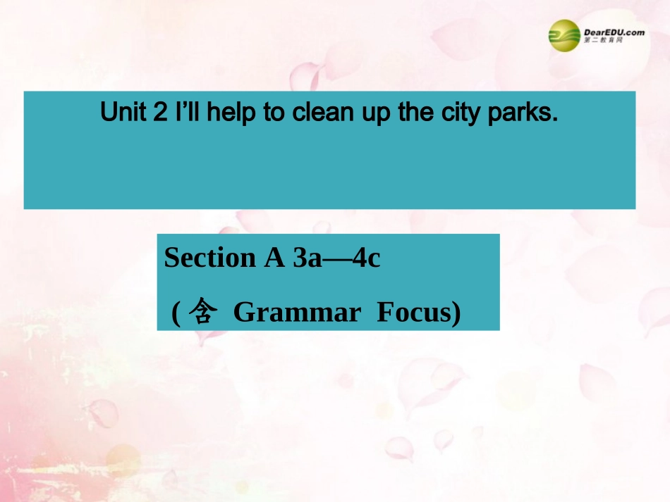 春八年级英语下册(Unit 2 I ll help to clean up the city parks)Section A 3a-4c(含Grammar Focus)课件 (新版)人教新目标版 课件_第1页