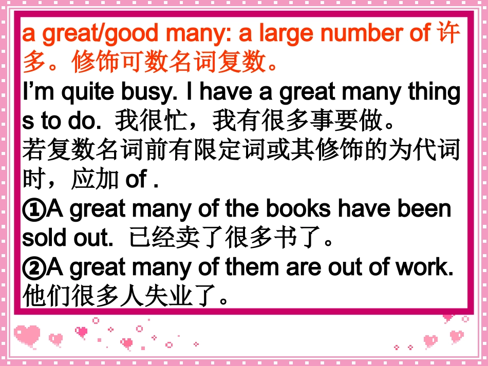 高考英语考点难点一 新课标 人教版 试题_第2页