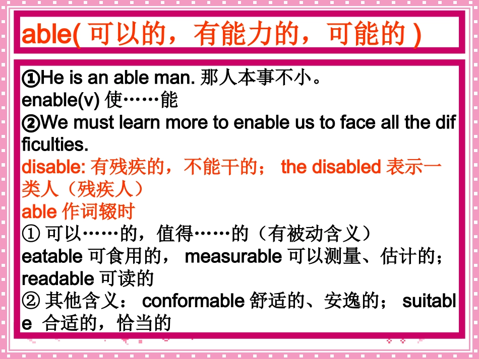 高考英语考点难点一 新课标 人教版 试题_第3页