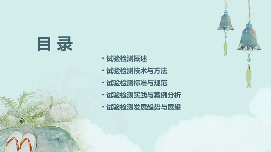 试验检测工作交流课件_第2页