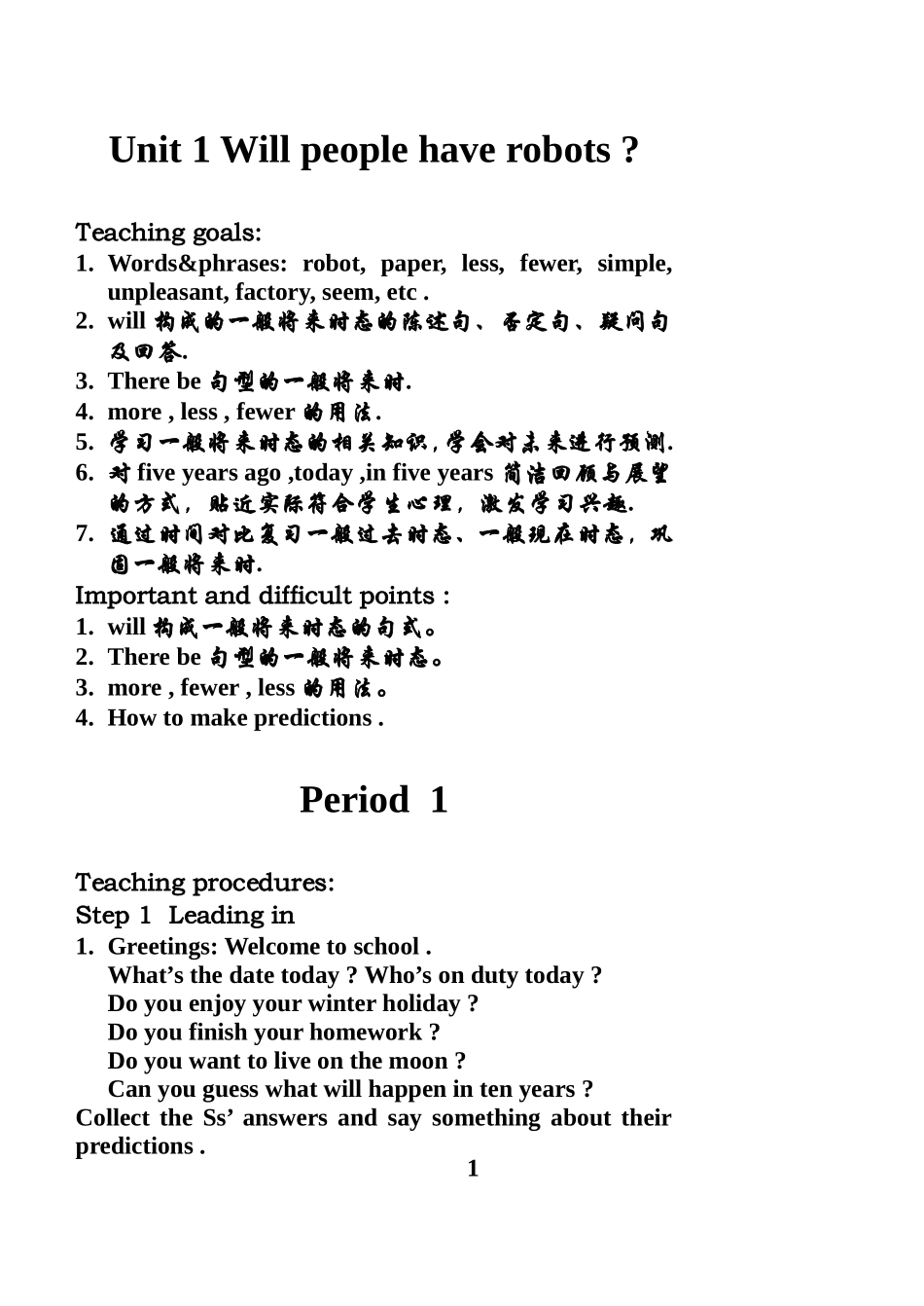 新目标八下全册英文教案Unit1-10_第1页
