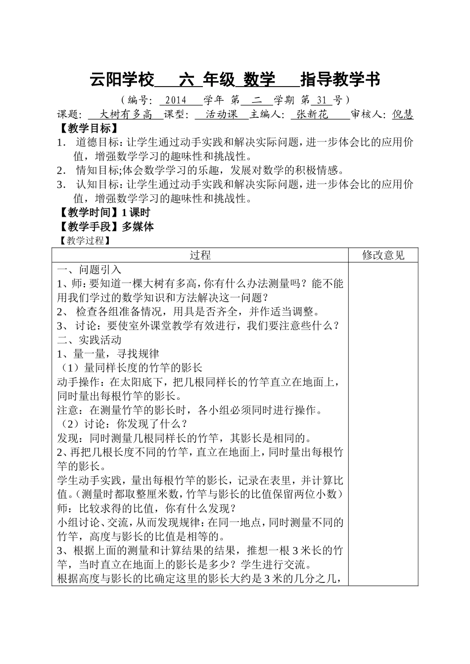 数与代数1至4课时_第1页