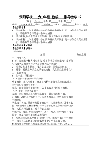 数与代数1至4课时