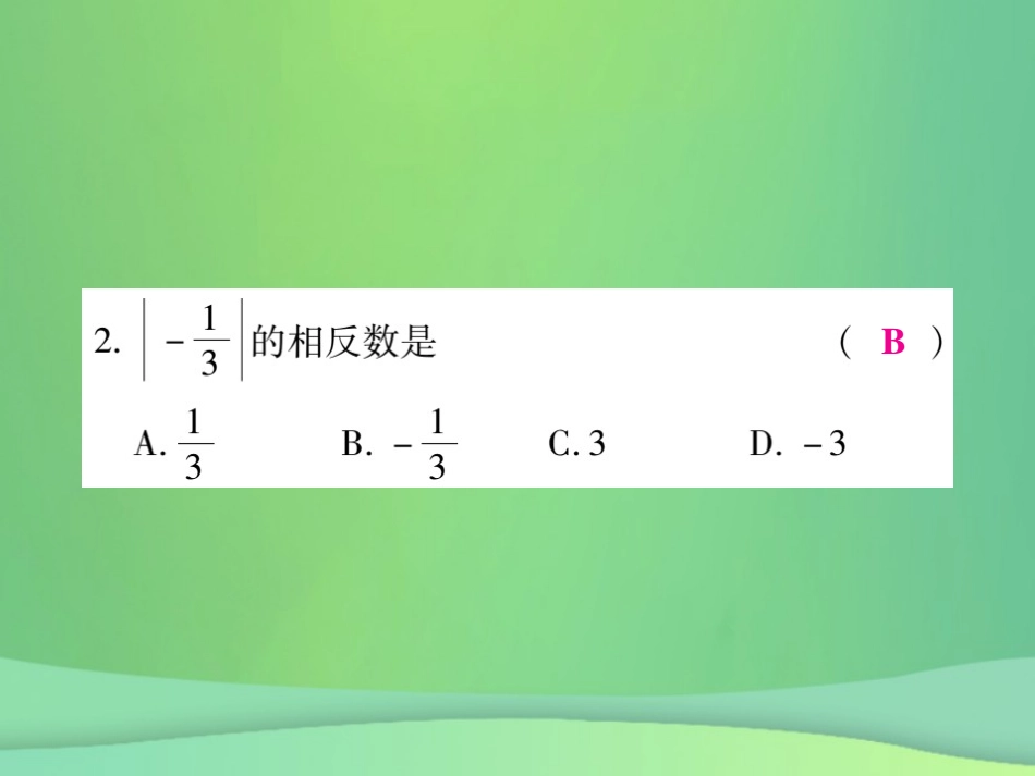 秋七年级数学上册 第2章 有理数 2.4 绝对值练习课件 (新版)华东师大版 课件_第3页