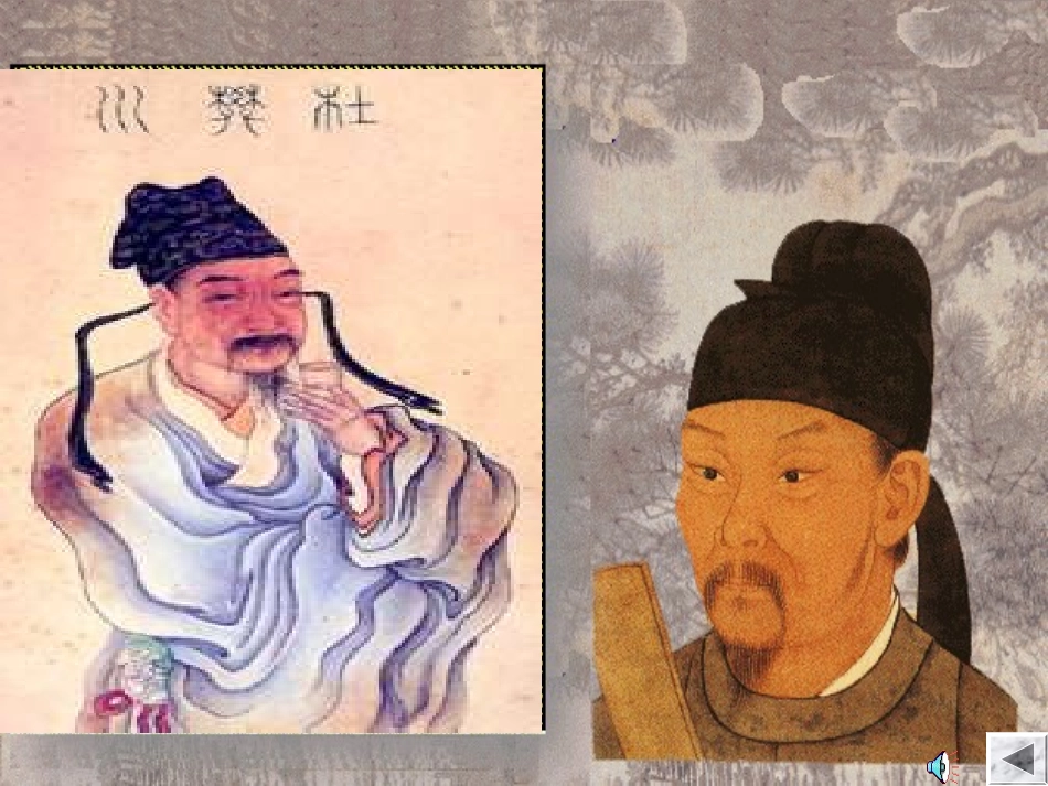 高中语文(阿房宫赋)课件 苏教版必修2 课件_第2页