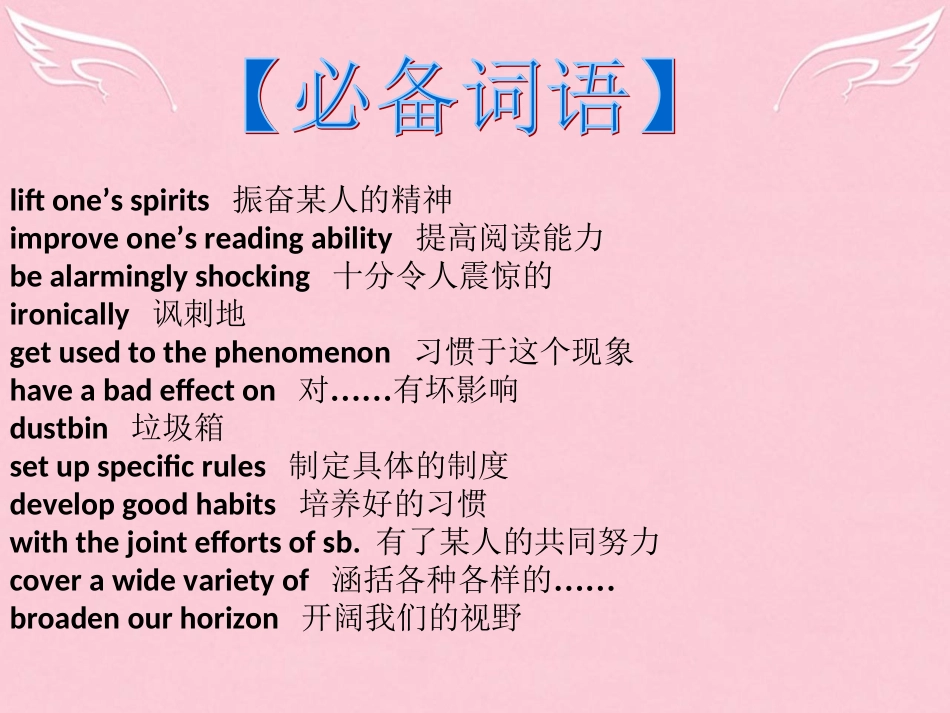 高三英语二轮复习 第二篇 分类写作5 建议信课件_第3页