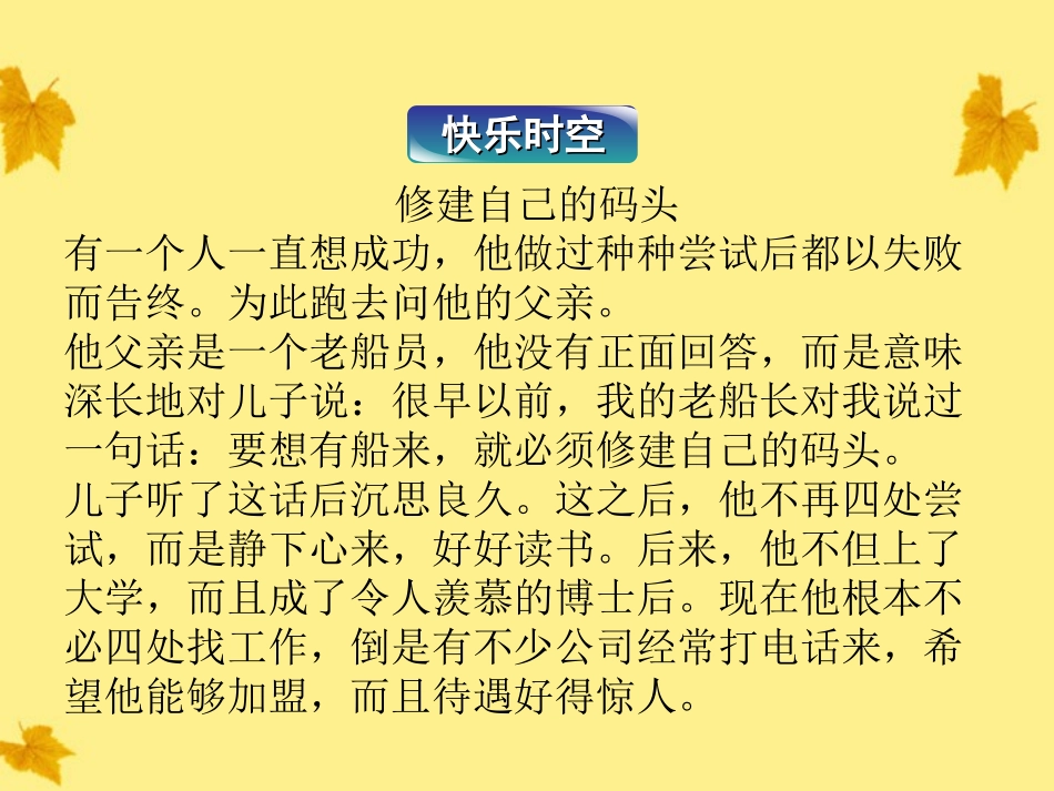 高考语文总复习 第二编第十八章第四节赏析形象内涵课件 大纲人教版 课件_第2页