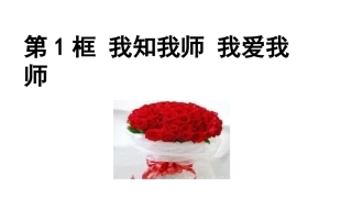 八（1）公开课