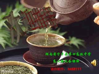 高考语文巧用教材活水，构成靓丽文段课件