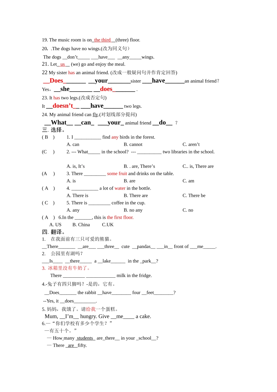 五上U1~3检测_第2页