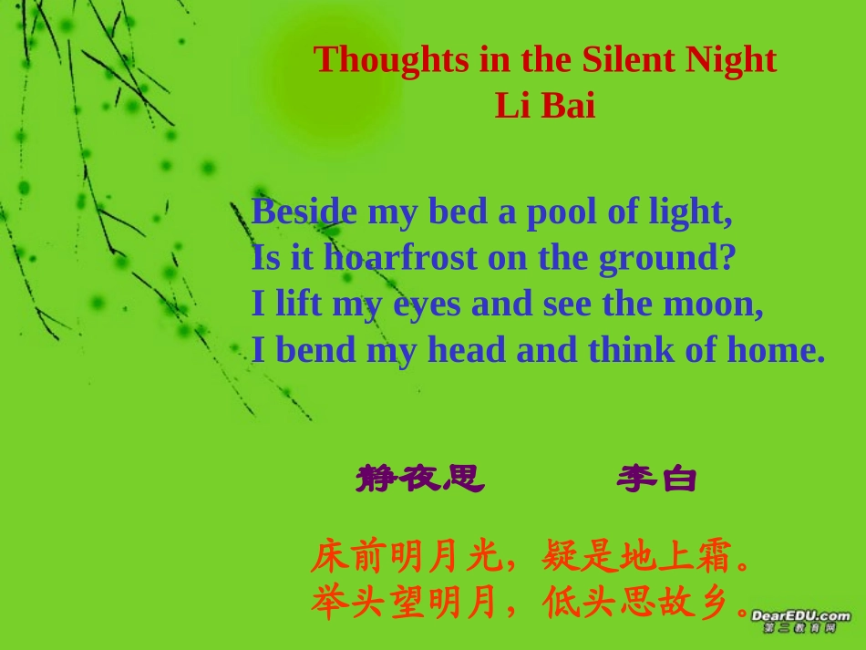 高二英语Unit4  reading课件 人教版 课件_第2页