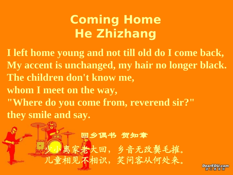 高二英语Unit4  reading课件 人教版 课件_第3页