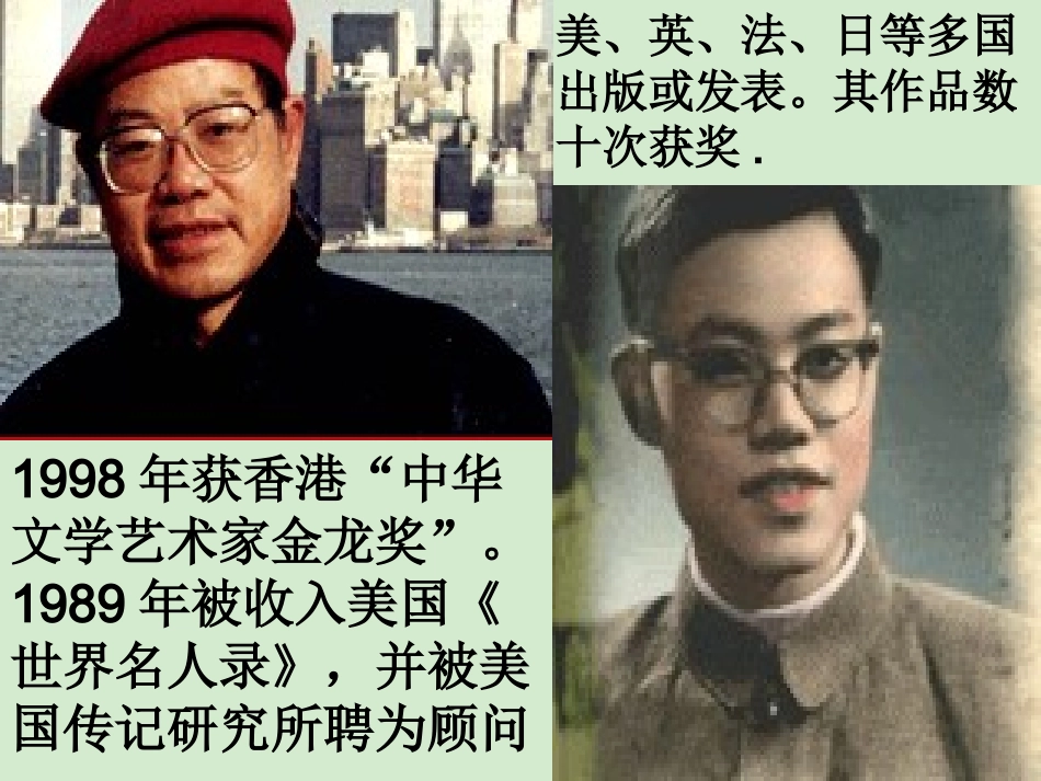 高中语文 25(奇妙的超低温世界) 粤教版必修3 课件_第3页