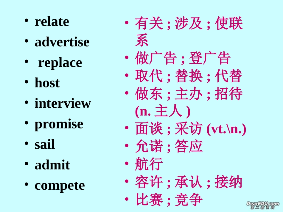 高一英语第二册Unit2复习课件 新课标 人教版 课件_第2页