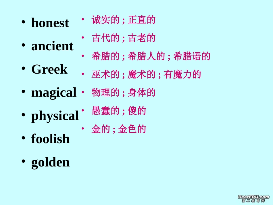 高一英语第二册Unit2复习课件 新课标 人教版 课件_第3页