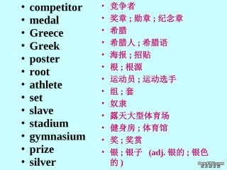 高一英语第二册Unit2复习课件 新课标 人教版 课件