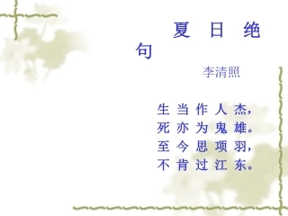 高中语文声声慢 课件语文版第三册 课件