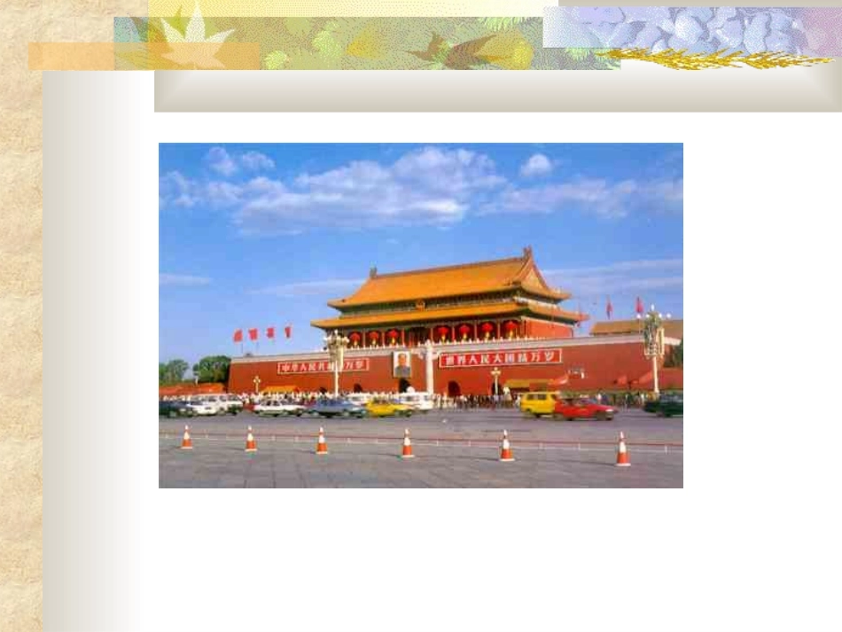 高中英语第一册上Unit 3 going  places2 课件_第3页