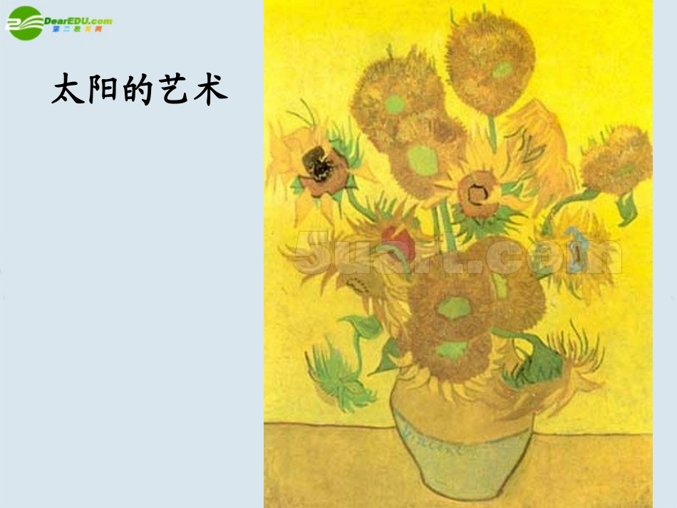 高中语文 批注法教学心得课件 苏教版 课件_第3页